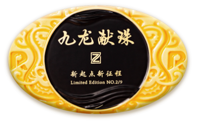 Z Limited Edition Seal